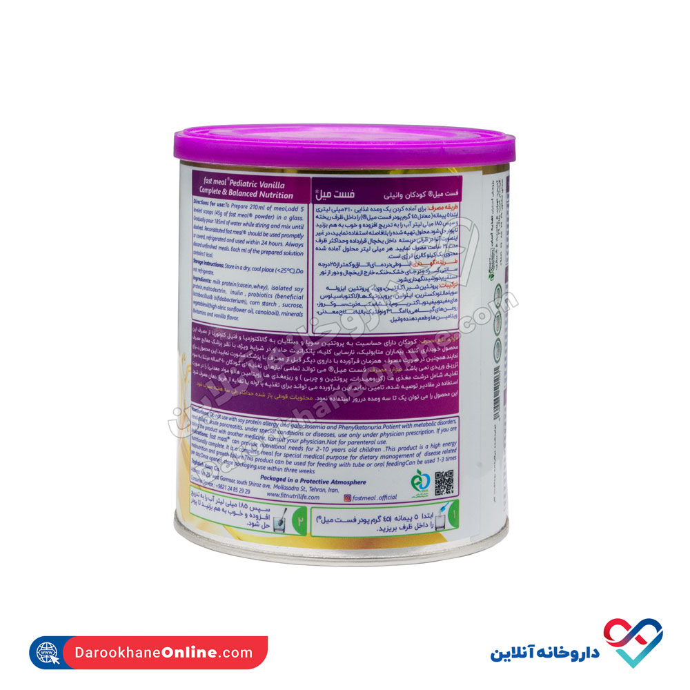 فست میل کودکان وانیلی و موزی اسمارت نوتریشن 400گرمی - Image 3